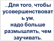 Презентация по физике на тему  Давление.Уменьшение и увеличение давления