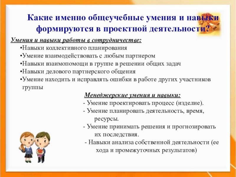 Виды умения работать с информацией. Навыки и умения. Умения и навыки школьников. Навыки и способности учеников. Навыки в работе.