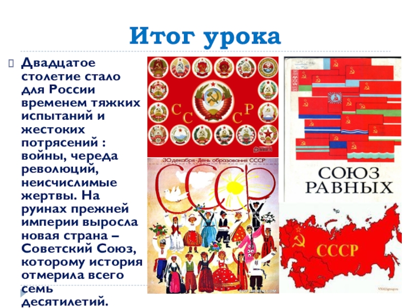 Презентация по окружающему миру 4 класс россия вступает в 20 век плешаков школа россии фгос