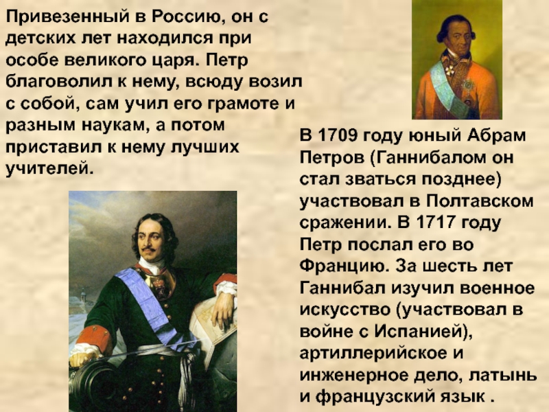 Сообщение привожу. Что завез Петр 1 в Россию. Что привез Петр первый в Россию. Что привёз пётр 1 в Россию из Европы. Продукты привезенные Петром 1.