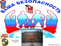 Презентация по ОБЖ Правила безопасного поведения на железной дороге