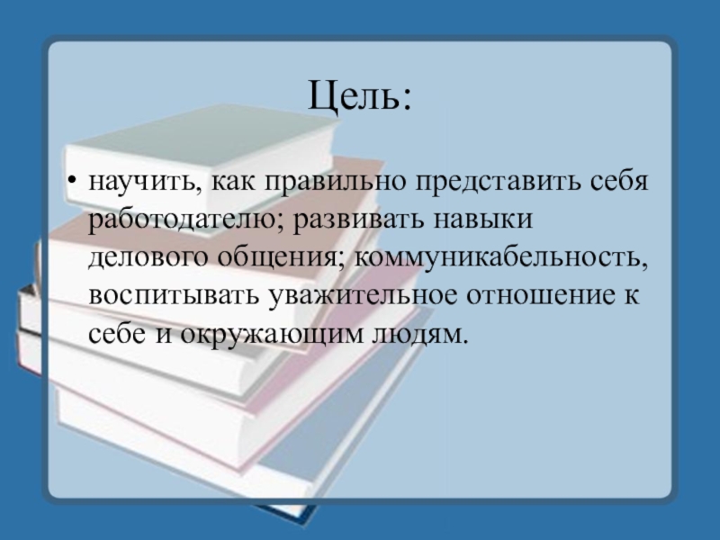 Как правильно представить свой проект