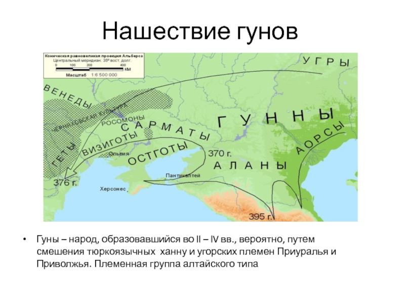 Гунны карта расселения