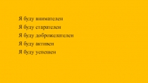 Презентация к уроку буква Й? звук Й