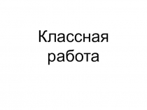 Презентация по геометрии Понятие многогранника. Призма