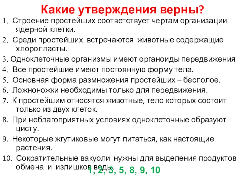 Какие утверждения верны компьютеры могут соединяться между собой только с помощью телефонных линий