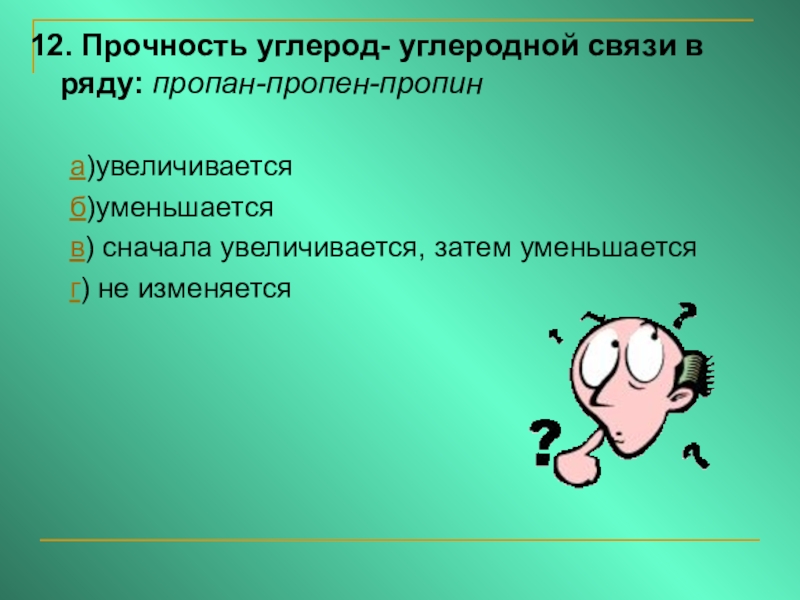 Углерод связь. Сумма протонов и нейтронов в атоме. Сумма протонов и электронов это. Сумма протонов электронов и нейтронов и нейтронов в атоме. Нейтроны это сумма протонов и электронов.