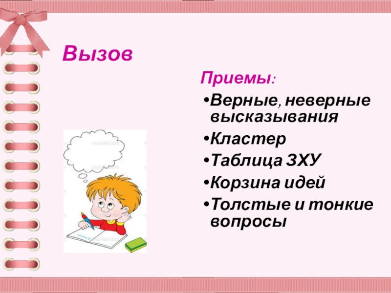 Идея верна. Корректные выражения. Какое высказывание о кластерах является неверным?.