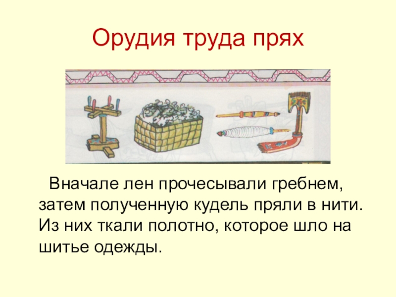 Мастера плотники истоки 2 класс презентация