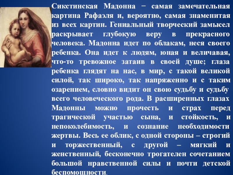 Образ сони мармеладовой и проблема нравственного идеала. Нравственный идеал Достоевского. Сонечка как нравственный идеал автора. Вечная Сонечка как нравственный идеал автора. Сонечка как нравственный идеал автора Раскольников и Вечная Сонечка.