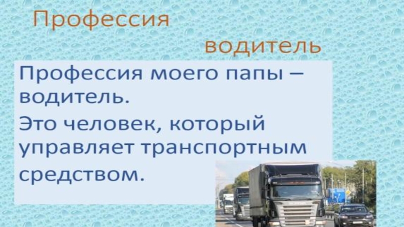 Когда исчезнет профессия водитель