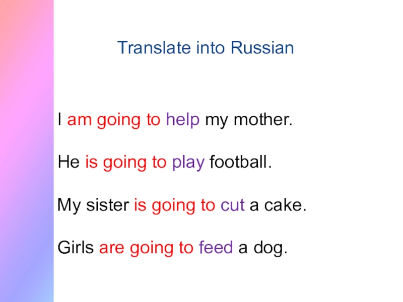 Mother переводить на русский. My mother перевод. Mother перевод на русский язык. To be going to Translate into English. My mother перевод на русский язык.