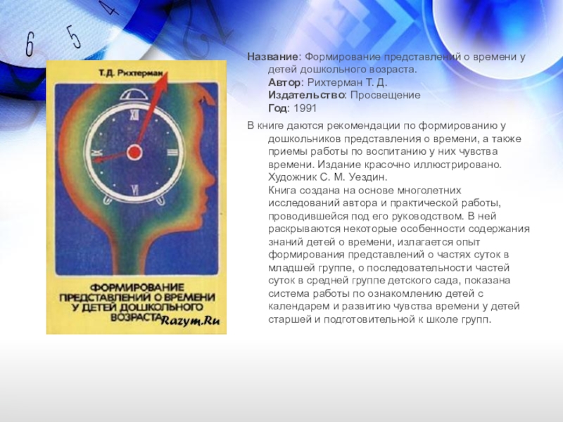 Проект по математическому развитию дошкольников