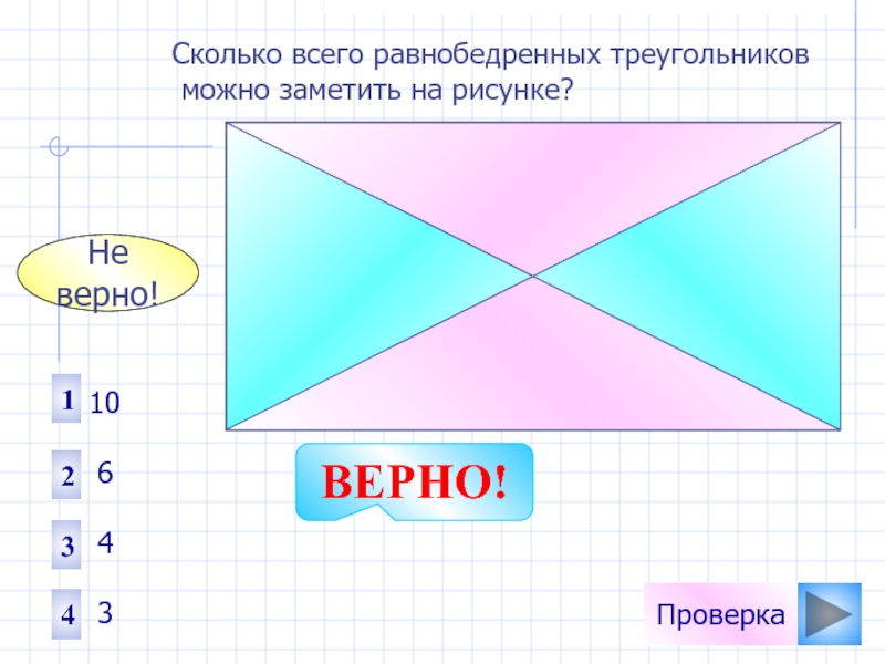 На рисунке равнобедренных треугольников