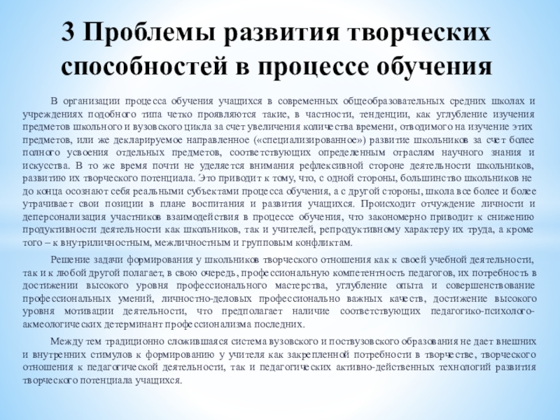 Курсовая работа: Психологические особенности проявления творческих способностей у дошкольников