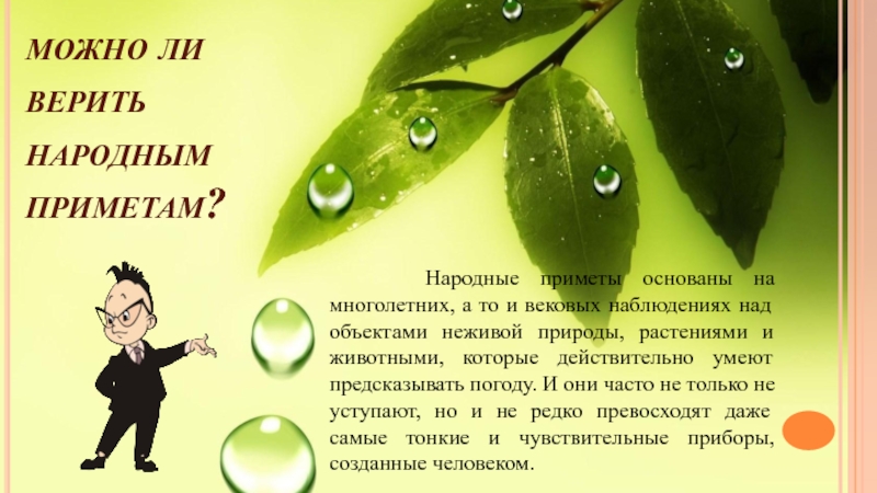 Приметы о погоде в мире неживой природы