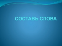 Аннограммы по трудовому профилю Керамика