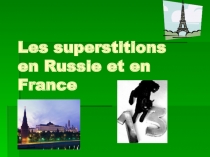 Презентация по французскому языку на тему Приметы в России и Франции