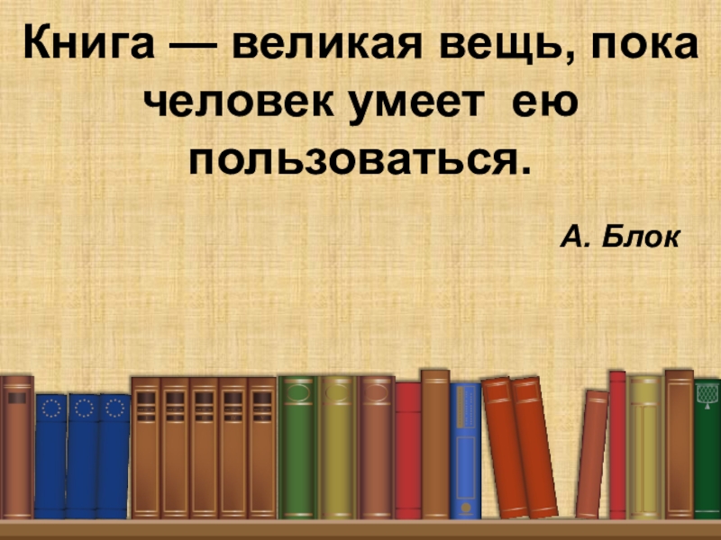 Высказывания про книги картинки