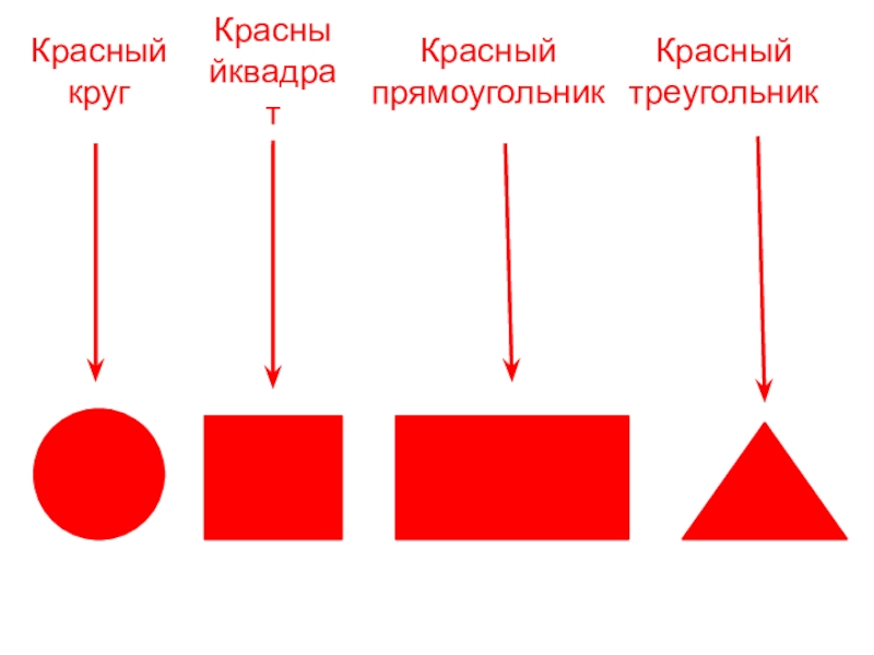 Все красные прямоугольники на картинке