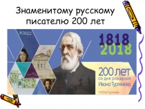 Презентация по русскому языку на тему Произношение согласных звуков(5 класс)
