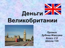 Презентация по окружающему миру Деньги мира