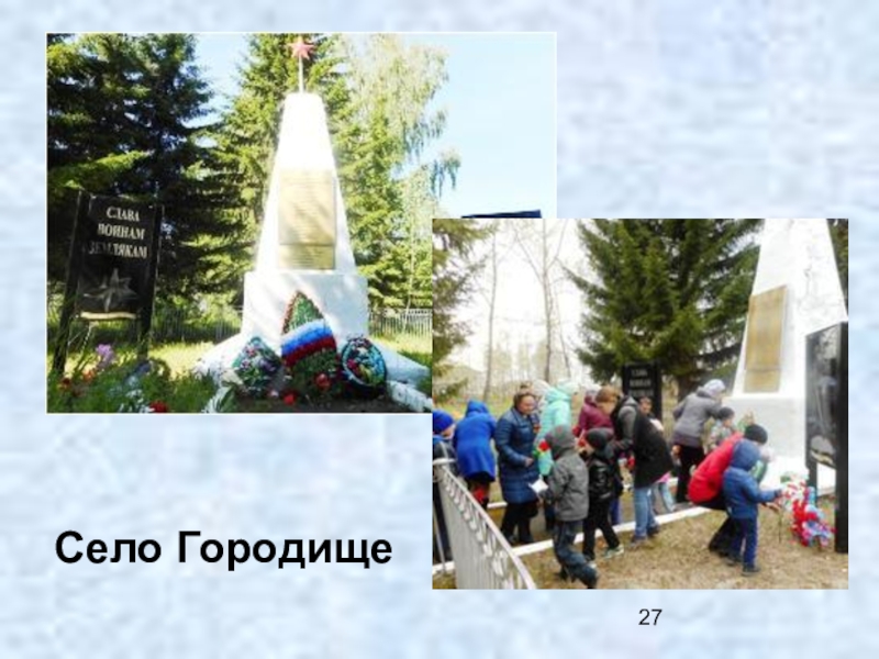 Село городище свердловская область. Село Городище Свердловская область Тавдинский район. Деревня Городище Тавдинского района. Село Городище Тавда. Школа а селе Городище Свердловская область.