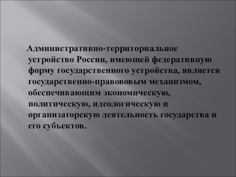 Парламентский урок презентация