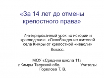 Презентация по истории и краеведению