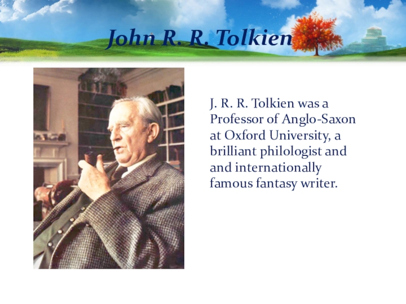 Доклад: Толкин Джон Рональд Руэл
