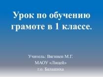Урок по обучению грамоте на темуСогласные звуки [п], [п,], буквы П, п. Профессии родителей.