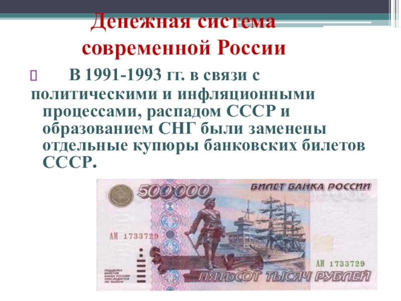 Российская денежная система. Денежная система РФ. Денежная система РФ схема. Современная денежная система РФ. Денежная система подсистемы.