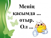 Презентация по русскому языку на тему Существительное