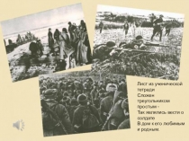 Презентация к 9 мая