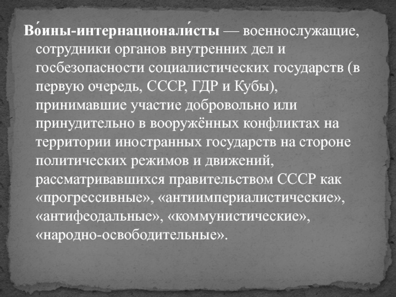 Выбирай добровольно или принудительно