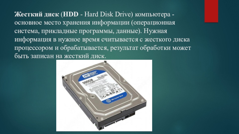 Что значит пул памяти на hdd