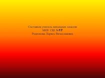 Презентация к классному часу Друзья Мойдодыра1 класс