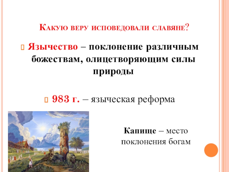 Русь в конце 10 первой половине 11 века становление государства 6 класс презентация