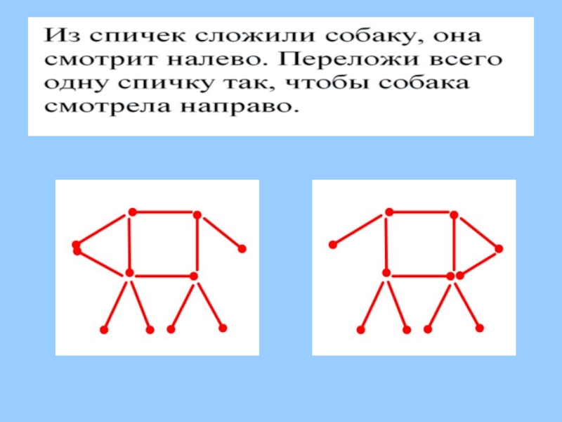 Математические загадки 5 класс презентация