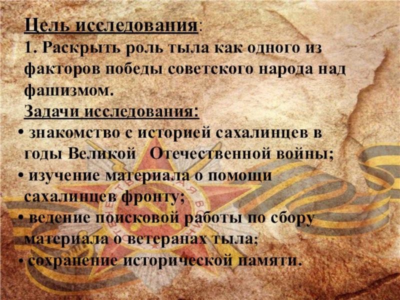 Факторы победы. » Роль тыла в Отечественной войне.. Роль тыла в годы войны. Функции тыла. Роль тыла в Великой Отечественной войне кратко.