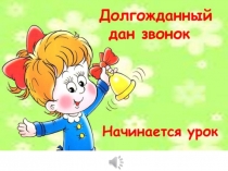 Презентация по русскому языку на тему Состав слова