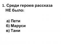 Презентация к Сказке о потерянном времени Е.Шварц