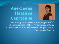 Презентация Портфолио учителя русского языка и литературы