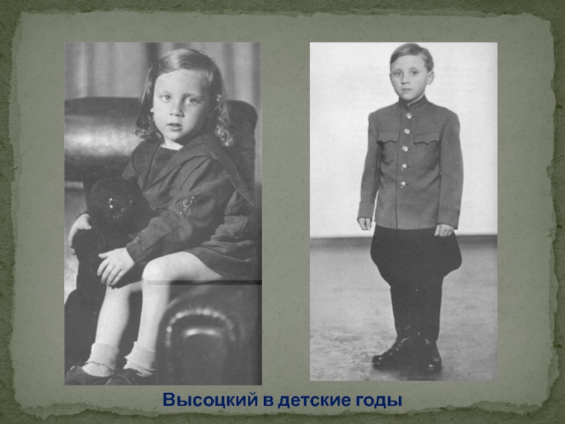 Детская фотография высоцкого