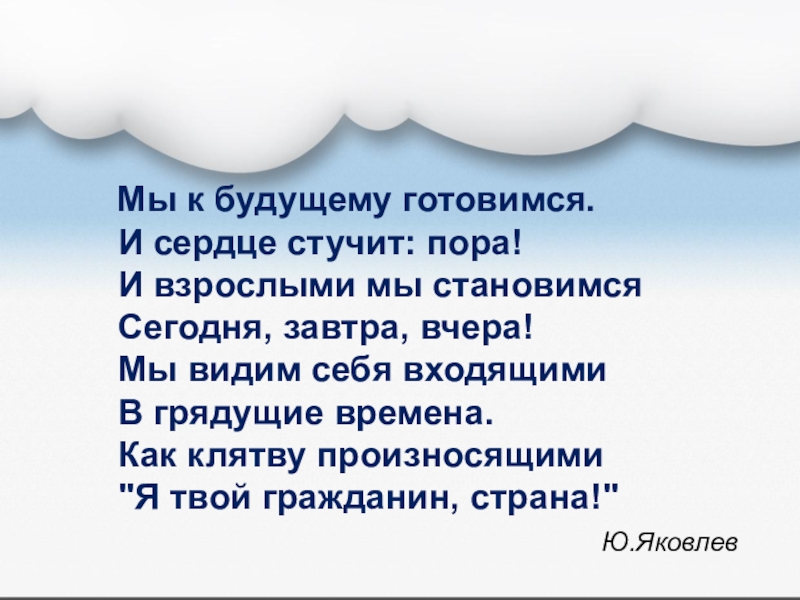 Проект на тему мой план действий готовимся к будущему