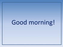 Презентация по английскому языку на тему On the move