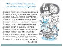 Презентация к уроку Различение причастного и деепричастного оборотов
