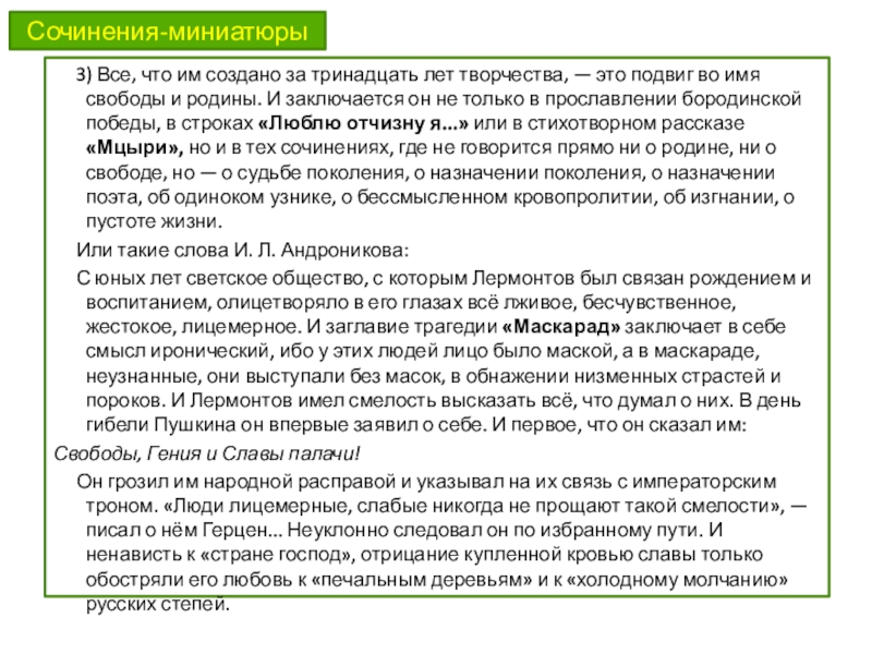 Сочинение рассуждение человечность по тексту пришвина