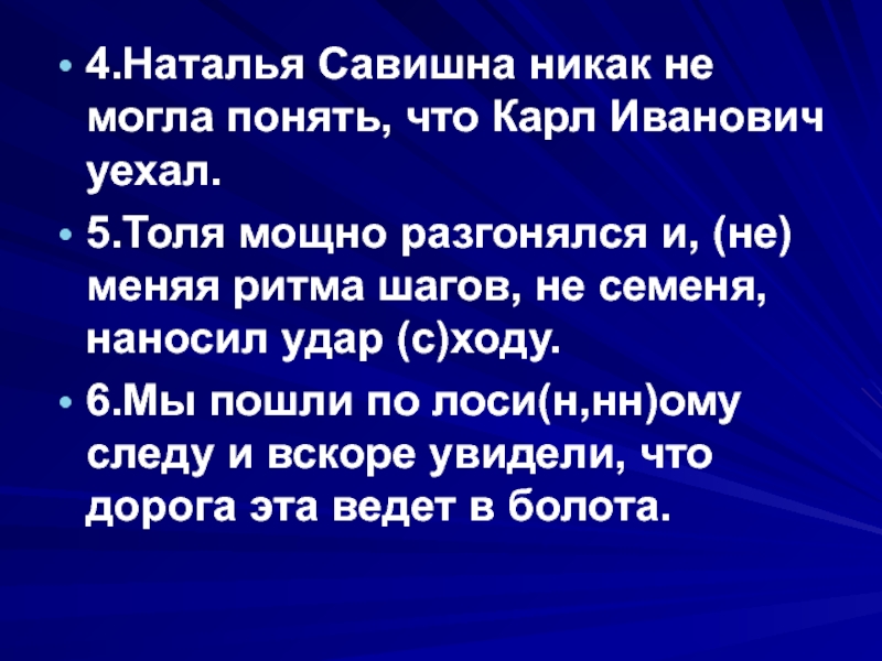 Чем была наполнена жизнь натальи савишны