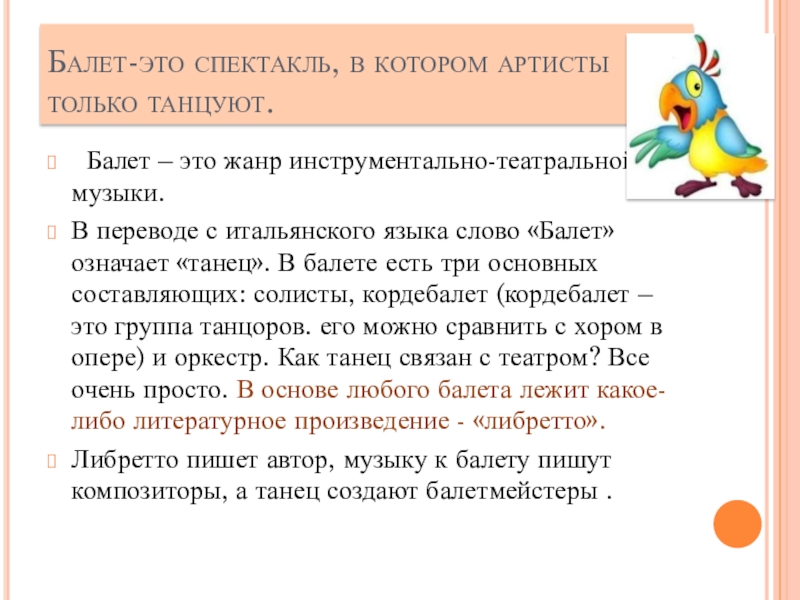 Кому из известных вам животных может принадлежать сердце изображенное на рисунке объясните почему